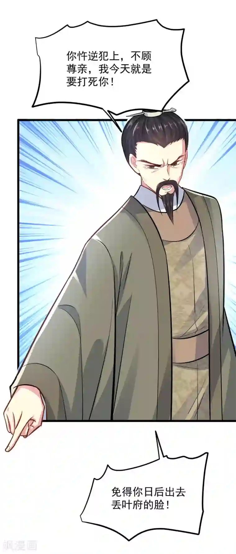 无良狂后惑君心第12话 不配做父亲