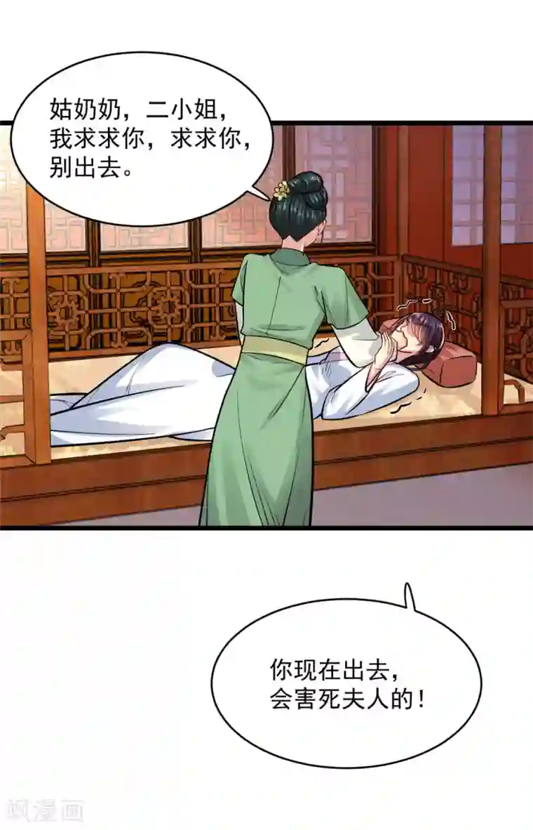 无良狂后惑君心第13话 此恨难平