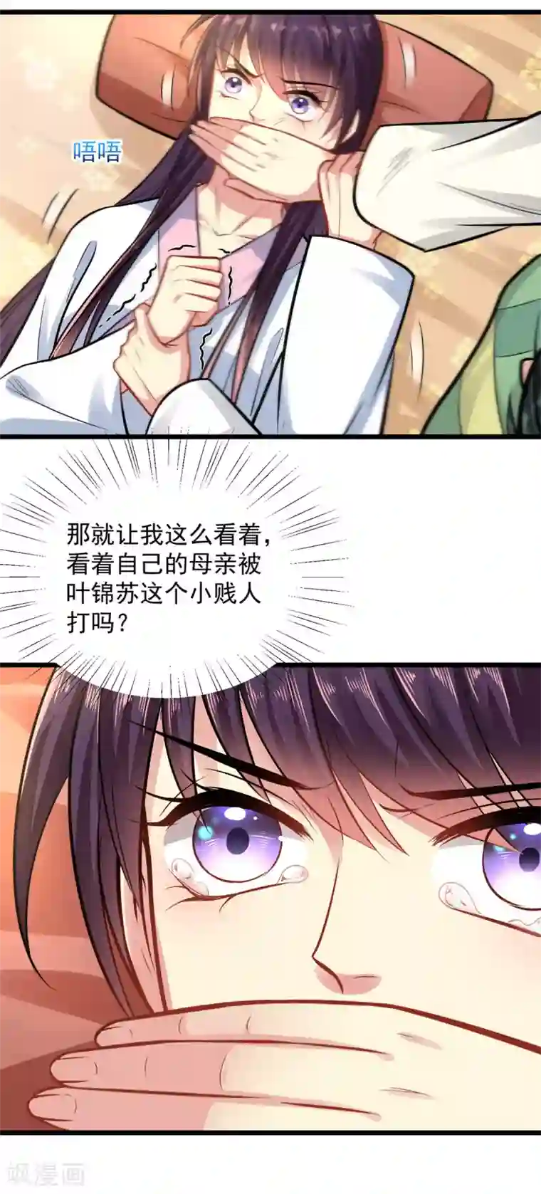 无良狂后惑君心第13话 此恨难平