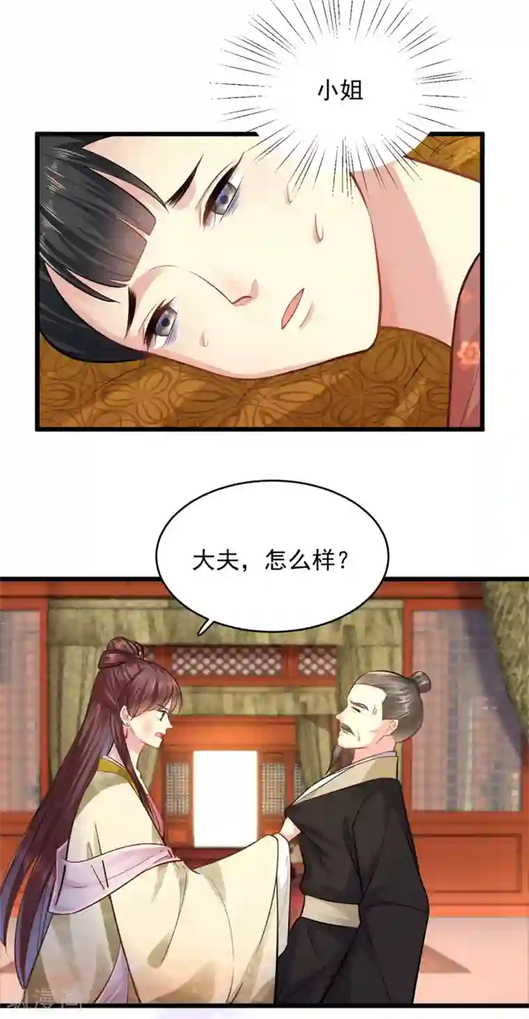 无良狂后惑君心第13话 此恨难平