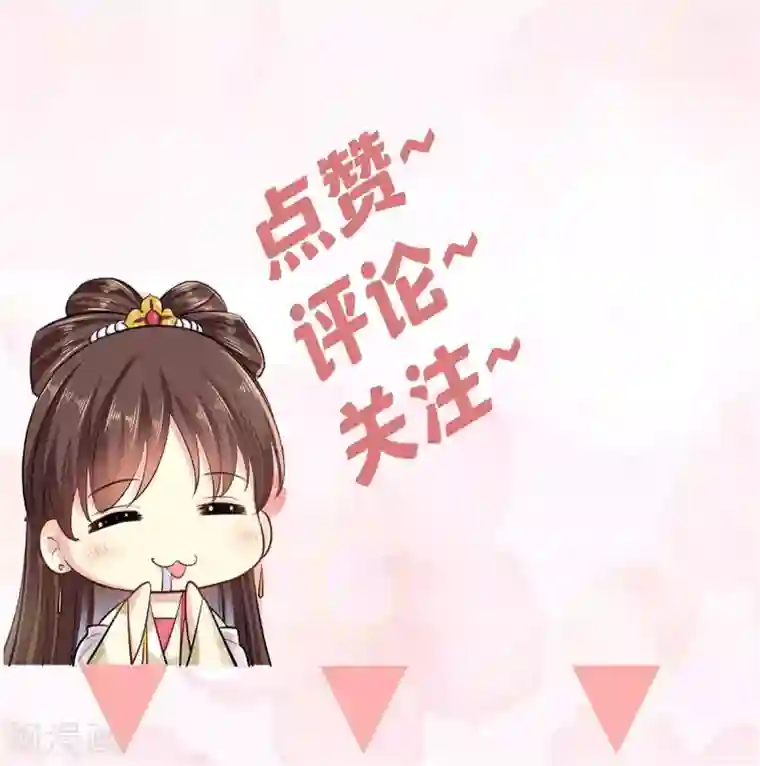 无良狂后惑君心第13话 此恨难平