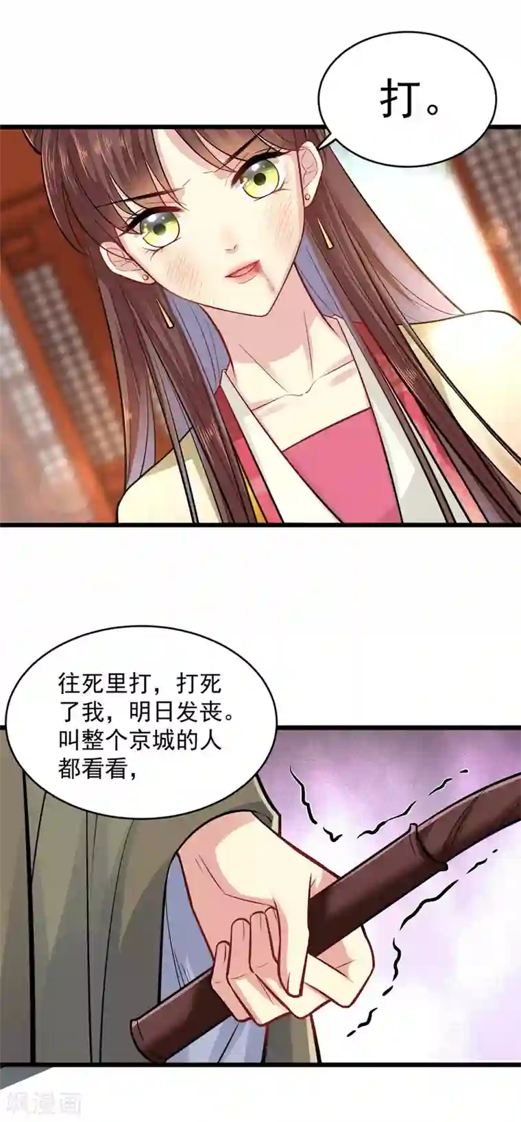 无良狂后惑君心第13话 此恨难平