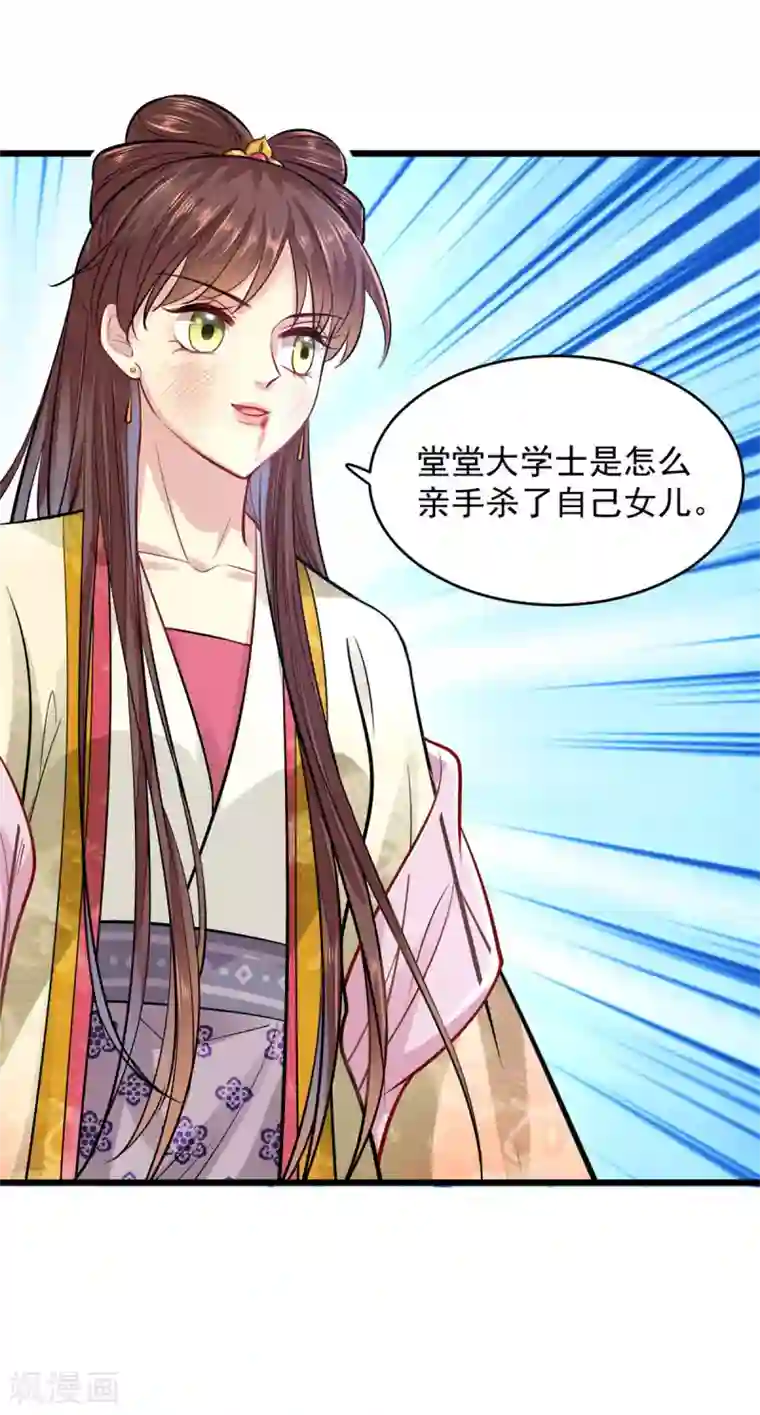 无良狂后惑君心第13话 此恨难平