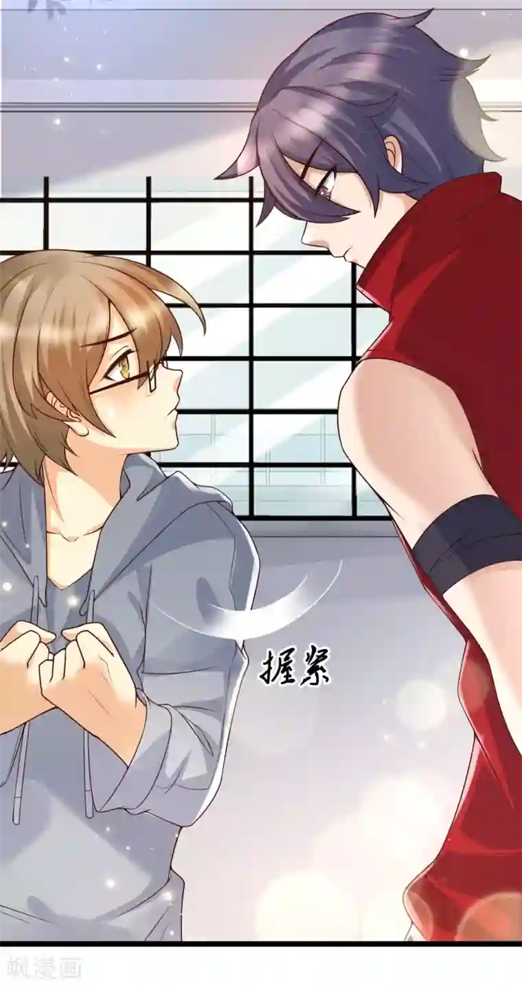 女神带我当学霸第18话 这是你逼我的！