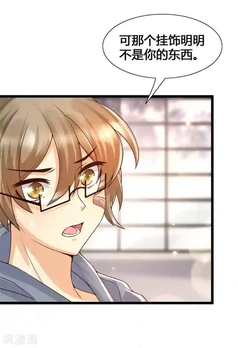 女神带我当学霸第18话 这是你逼我的！