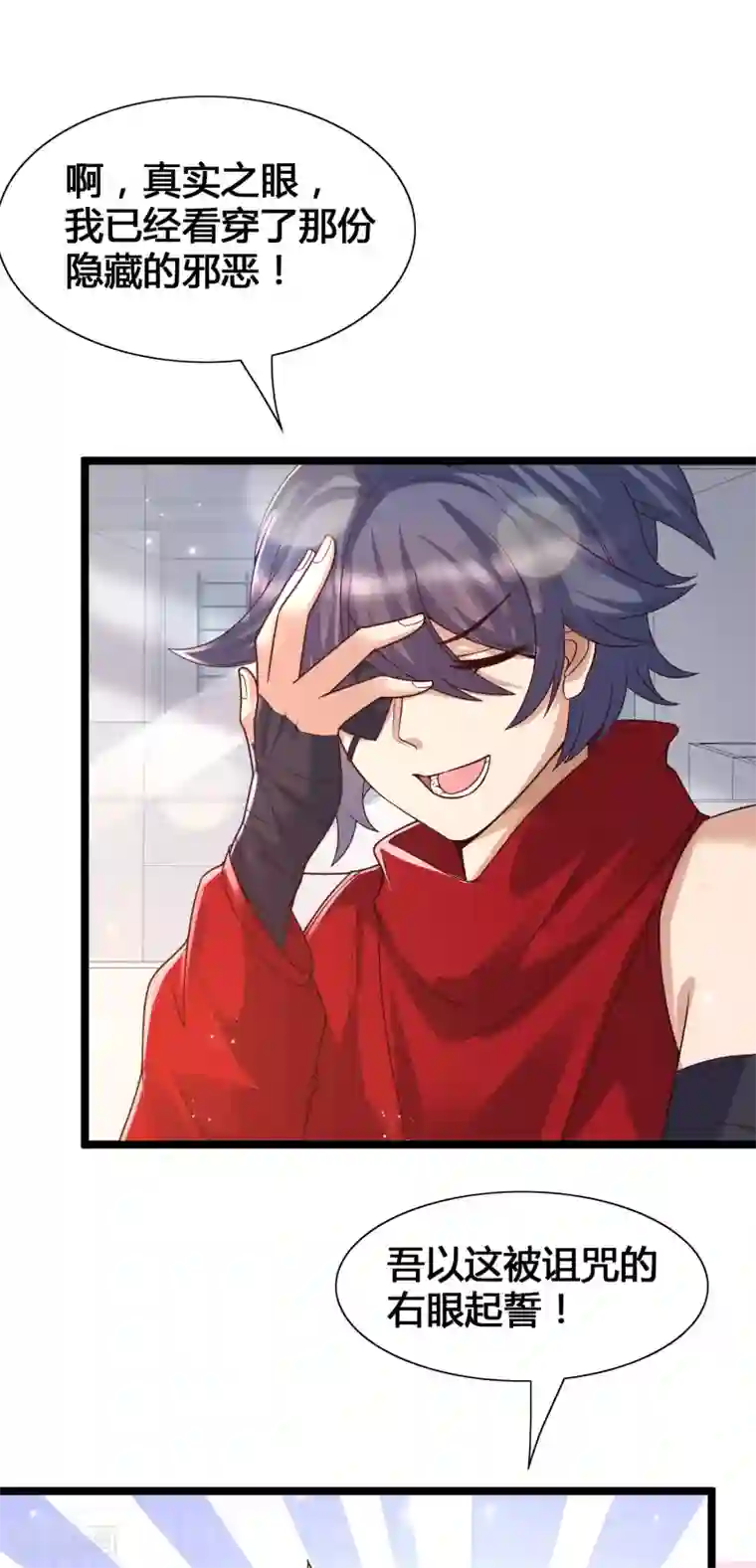 女神带我当学霸第18话 这是你逼我的！