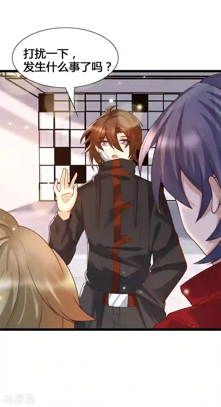 女神带我当学霸第18话 这是你逼我的！