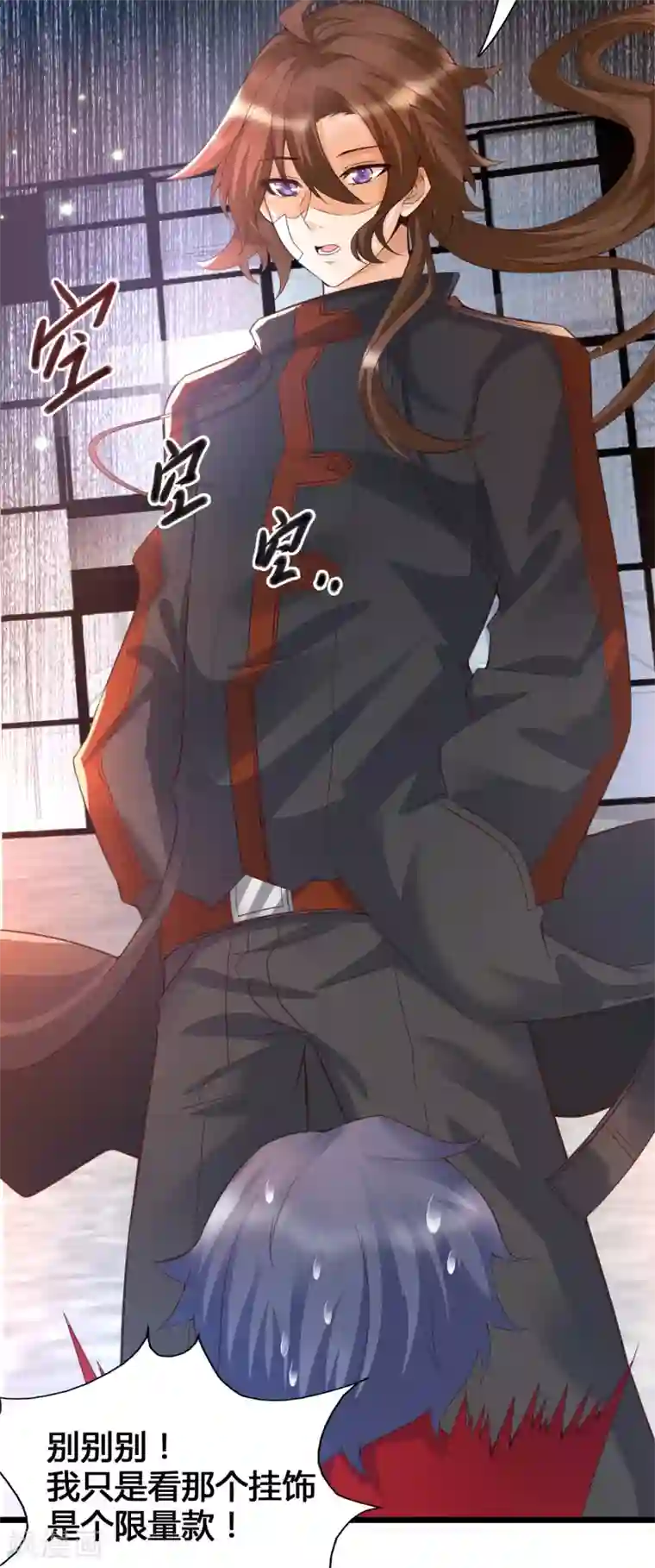 女神带我当学霸第18话 这是你逼我的！