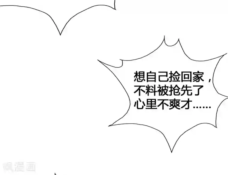 女神带我当学霸第18话 这是你逼我的！