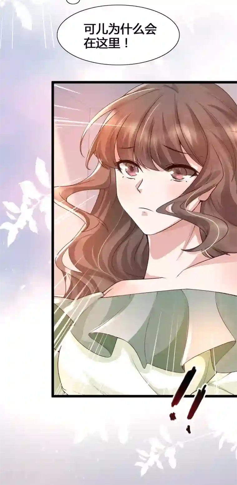 女神带我当学霸第18话 这是你逼我的！