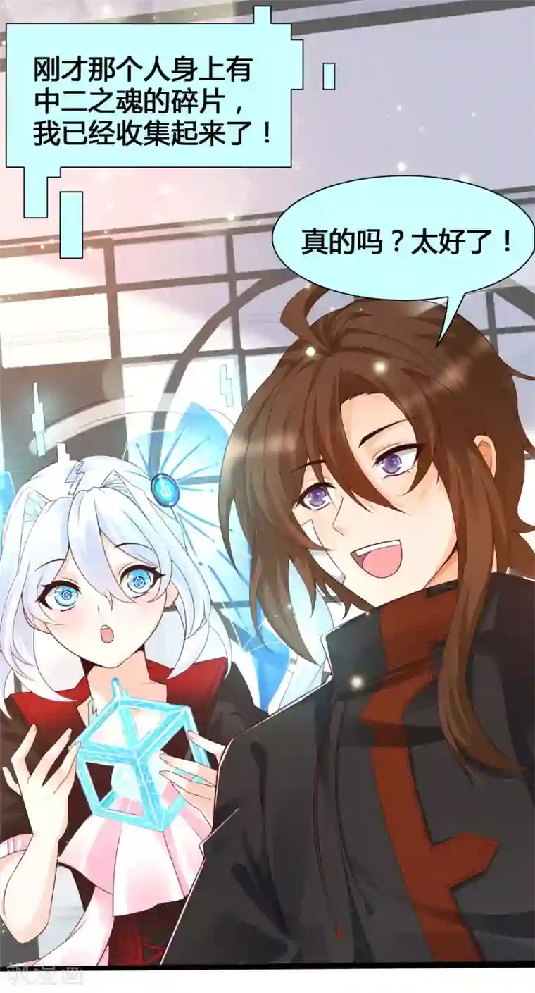 女神带我当学霸第18话 这是你逼我的！