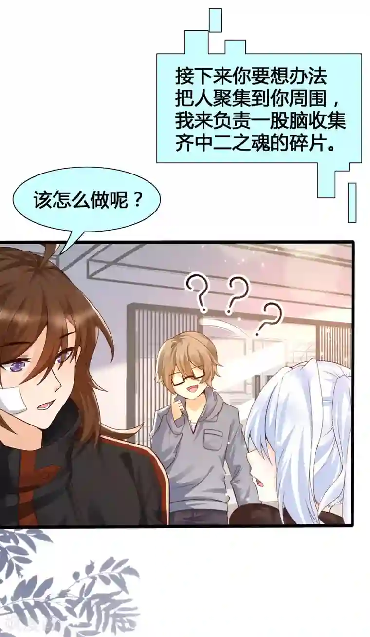 女神带我当学霸第18话 这是你逼我的！