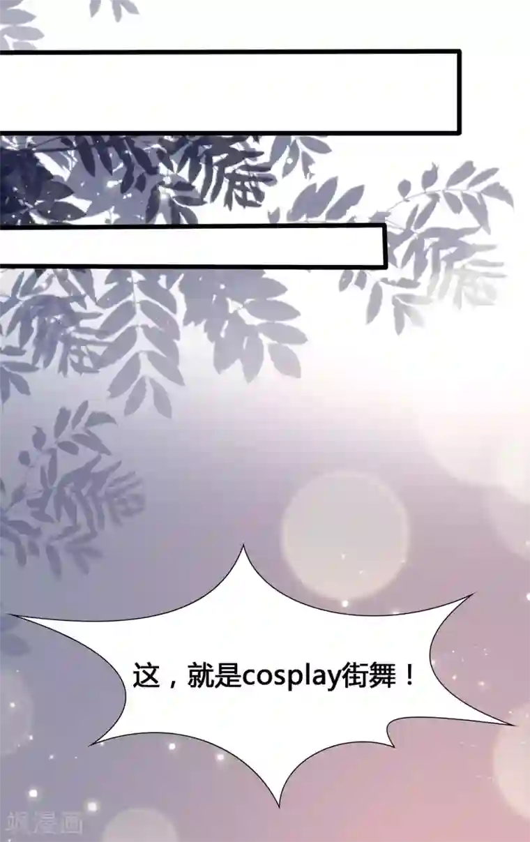 女神带我当学霸第18话 这是你逼我的！