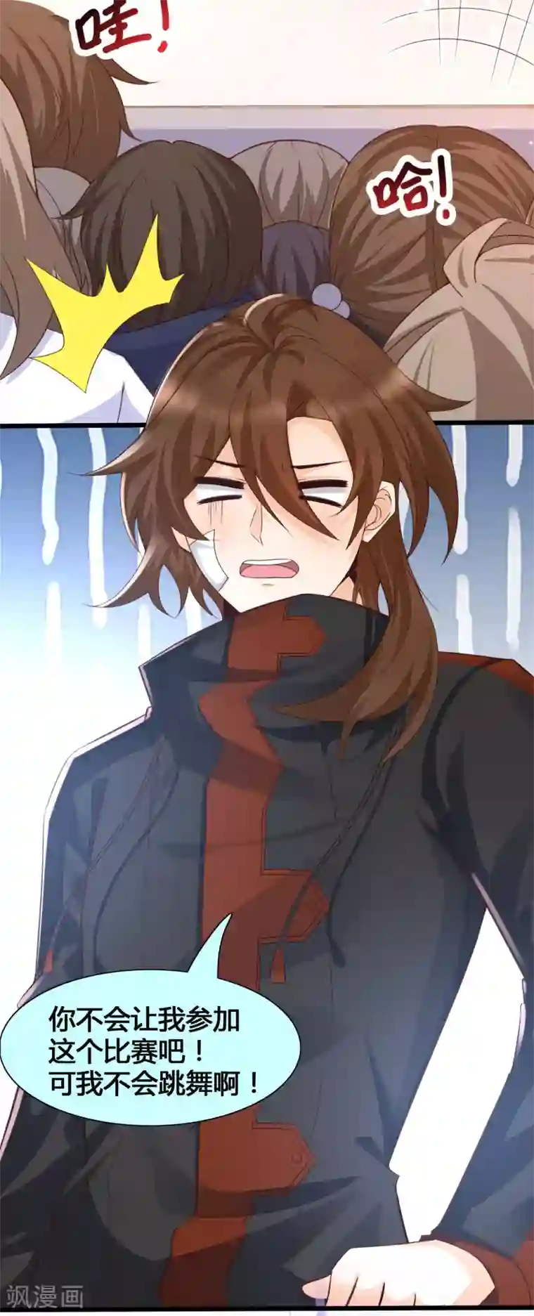 女神带我当学霸第18话 这是你逼我的！