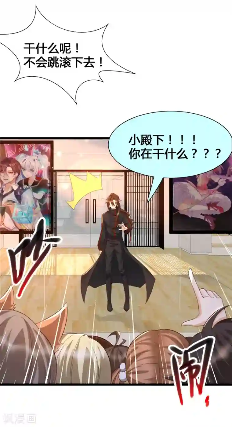 女神带我当学霸第18话 这是你逼我的！