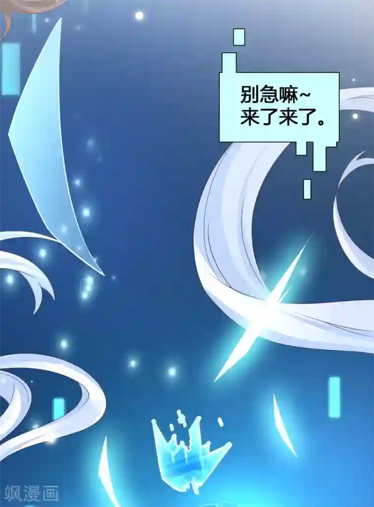 女神带我当学霸第18话 这是你逼我的！