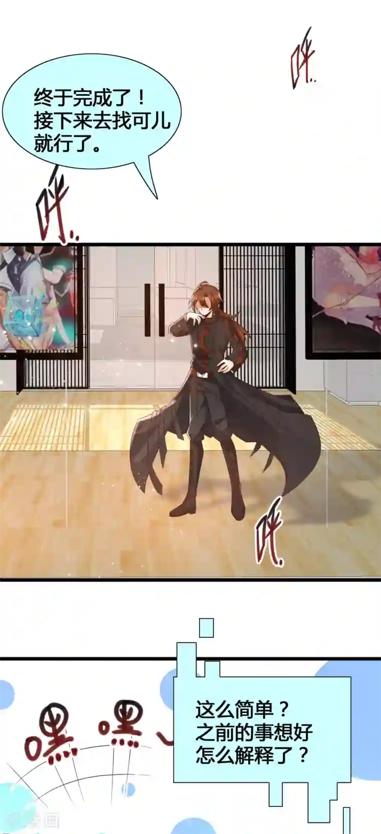 女神带我当学霸第18话 这是你逼我的！