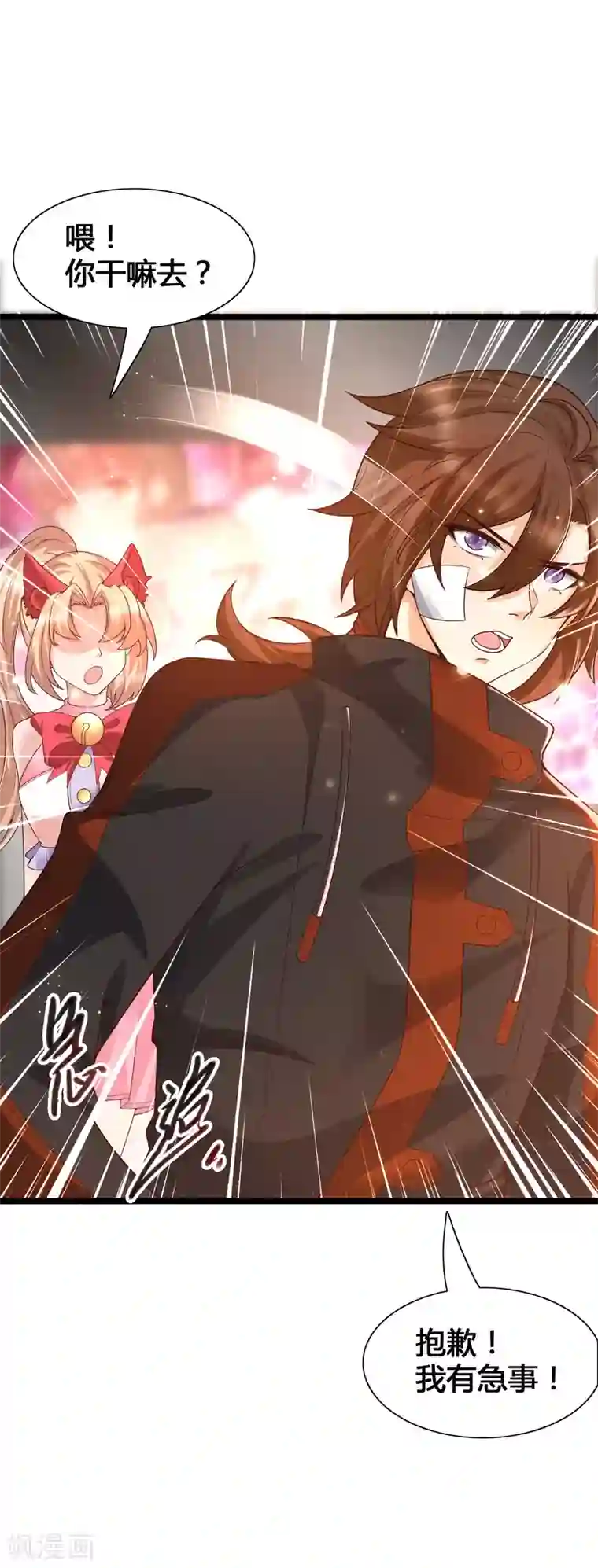 女神带我当学霸第18话 这是你逼我的！