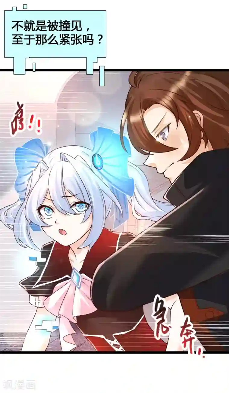 女神带我当学霸第18话 这是你逼我的！