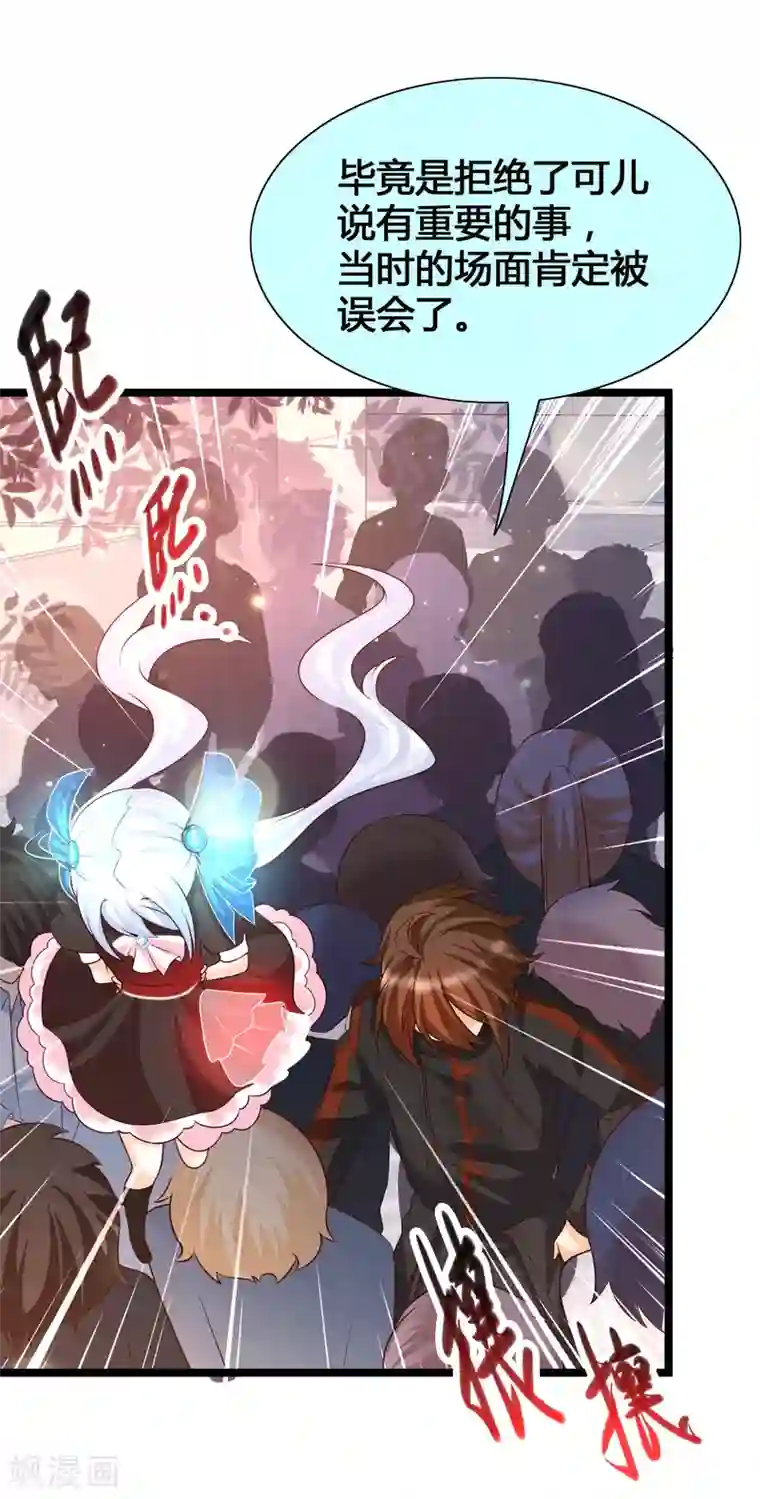 女神带我当学霸第18话 这是你逼我的！