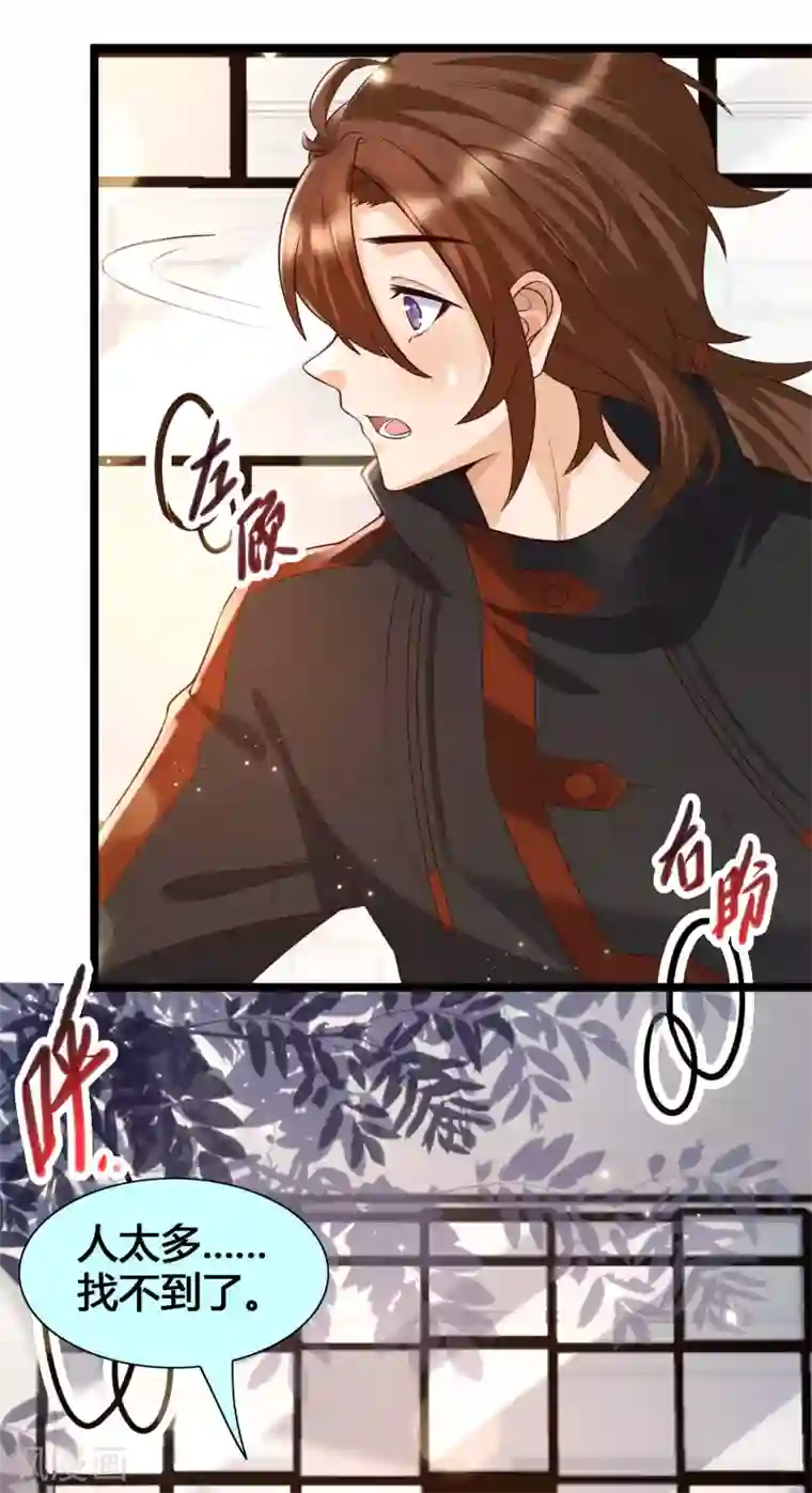 女神带我当学霸第18话 这是你逼我的！