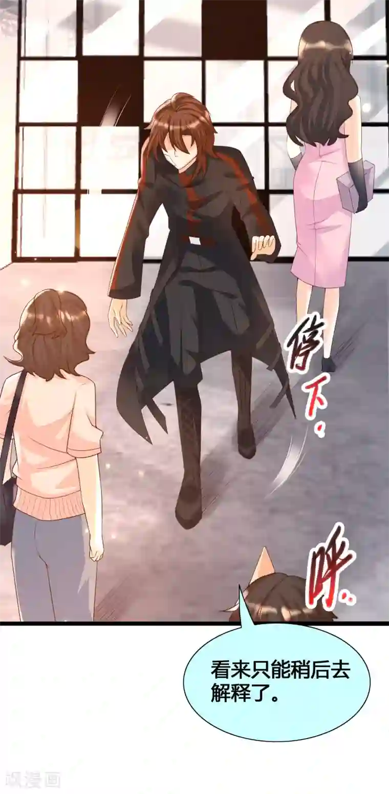 女神带我当学霸第18话 这是你逼我的！