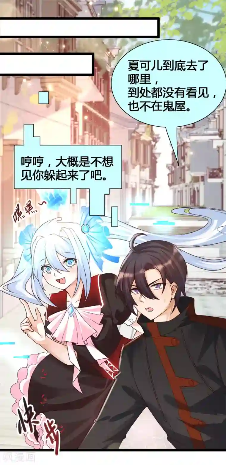 女神带我当学霸第19话 暴走可儿强无敌