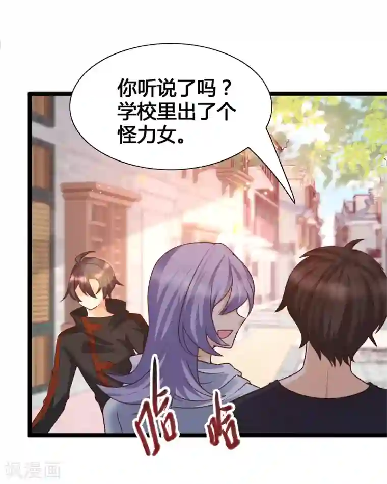 女神带我当学霸第19话 暴走可儿强无敌