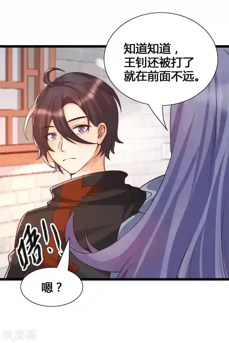 女神带我当学霸第19话 暴走可儿强无敌