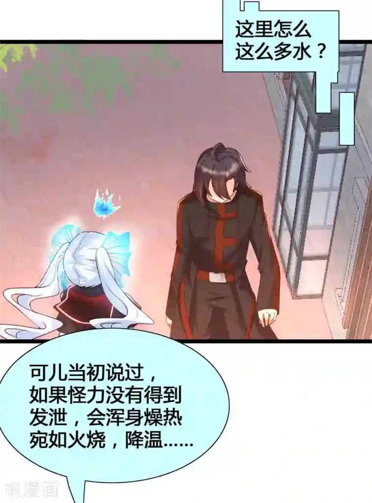 女神带我当学霸第19话 暴走可儿强无敌