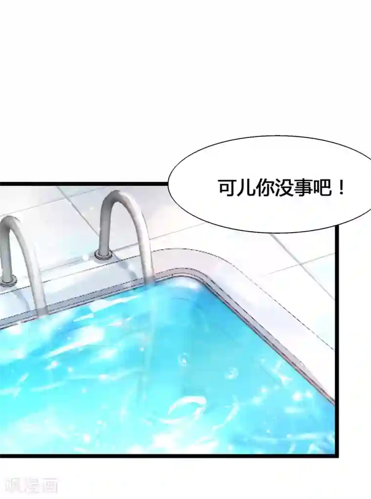 女神带我当学霸第19话 暴走可儿强无敌