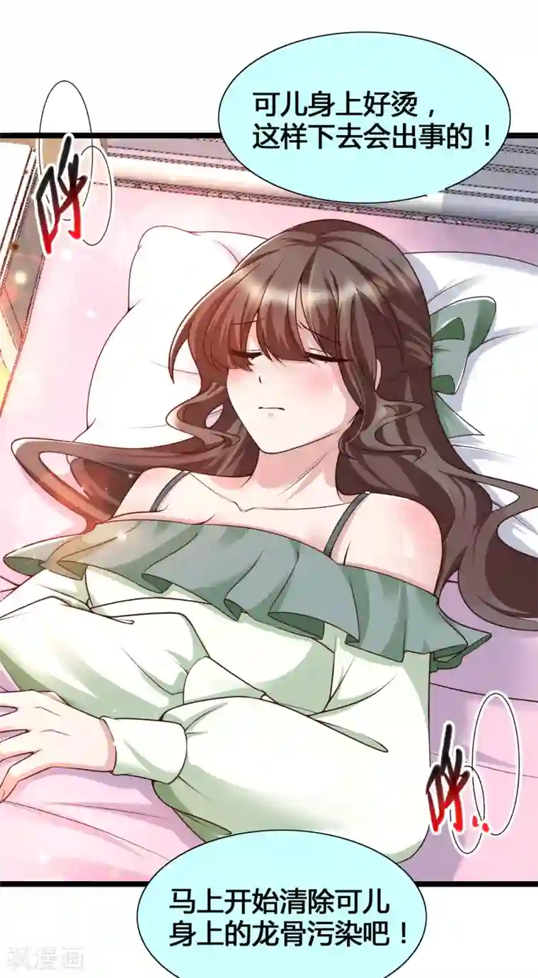 女神带我当学霸第19话 暴走可儿强无敌