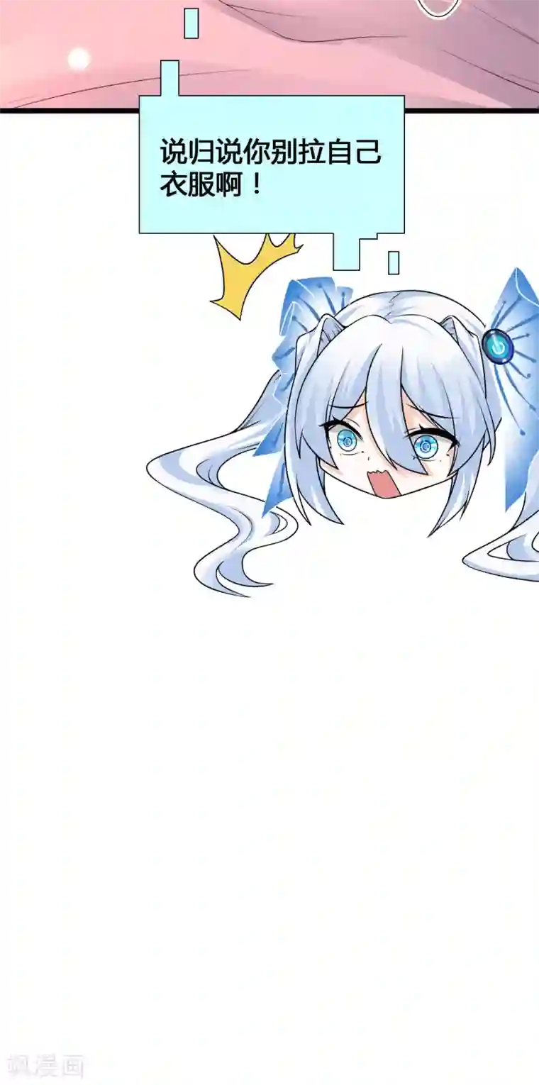 女神带我当学霸第19话 暴走可儿强无敌