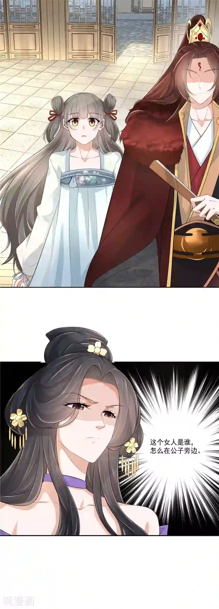 少主好凶我好爱第9话 喜提小跟班