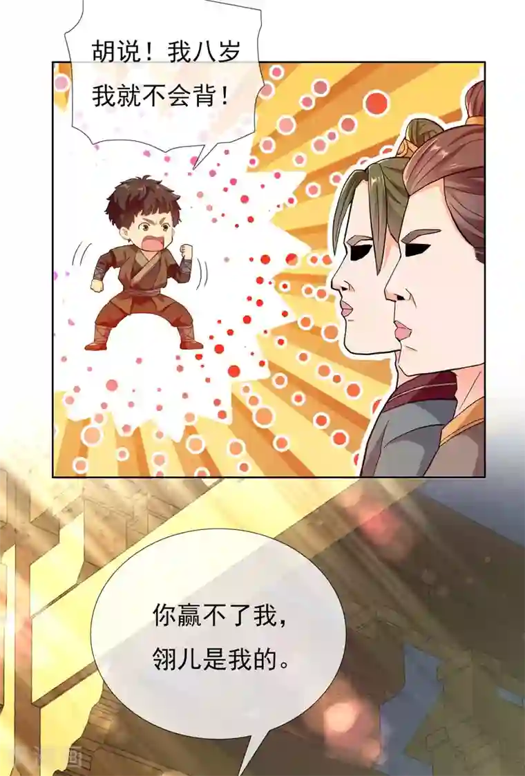 哥才不是大反派第11话 野狼发威