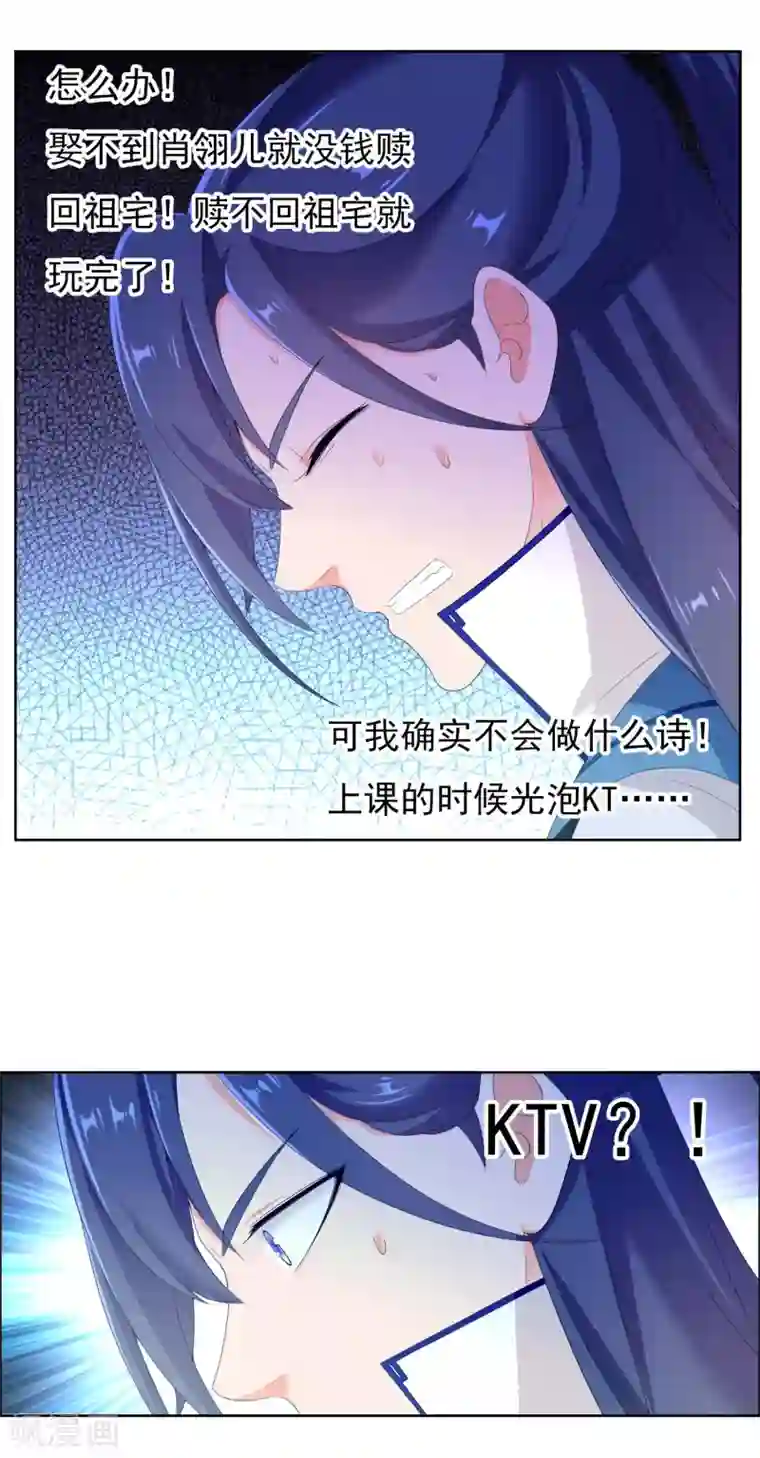 哥才不是大反派第11话 野狼发威