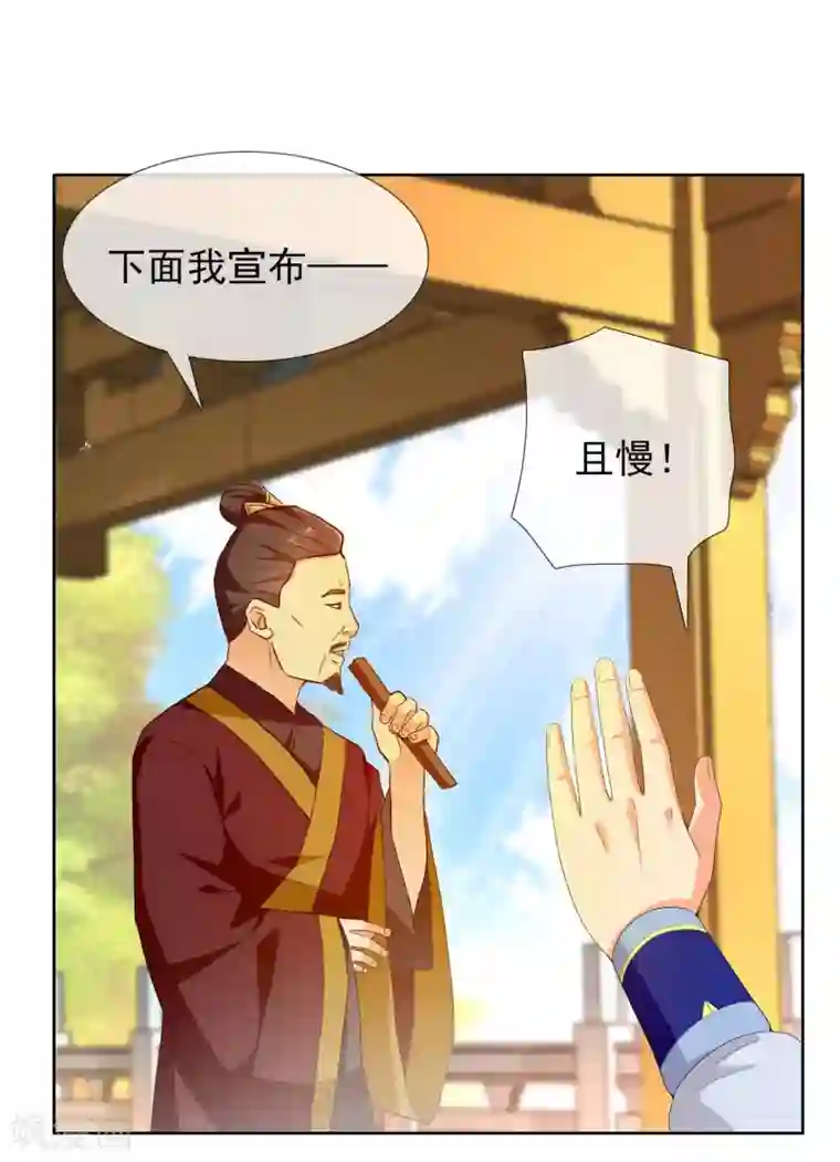 哥才不是大反派第11话 野狼发威