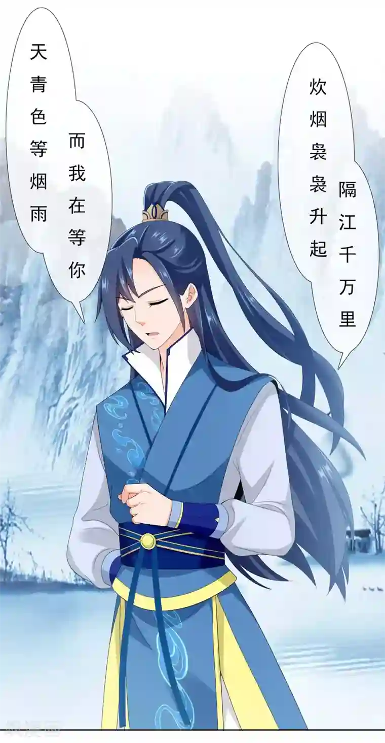 哥才不是大反派第11话 野狼发威