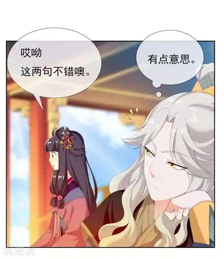 哥才不是大反派第11话 野狼发威