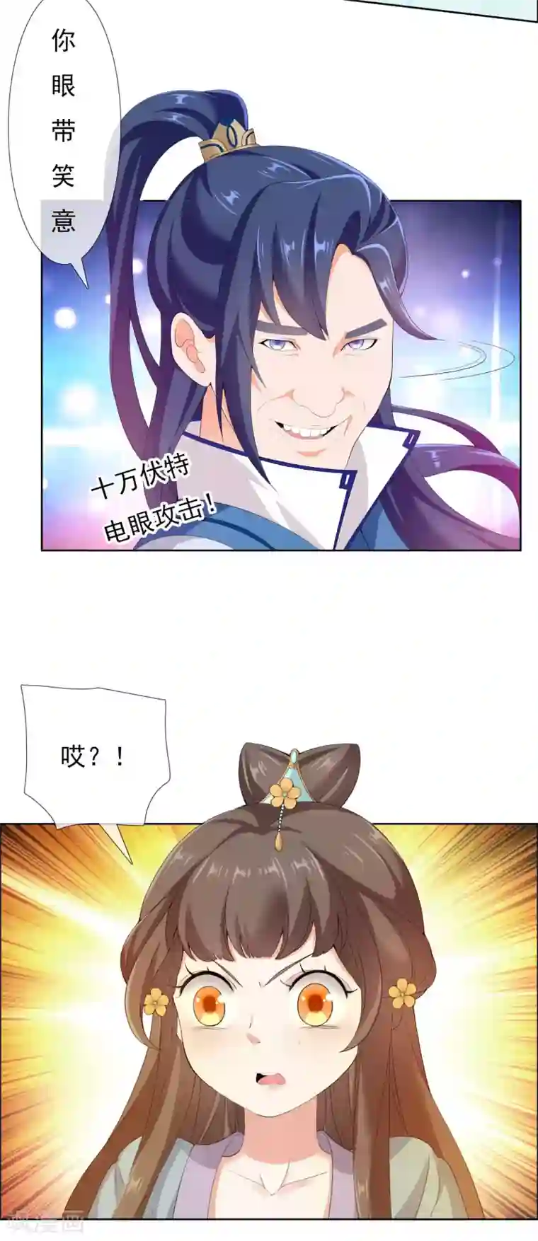 哥才不是大反派第11话 野狼发威