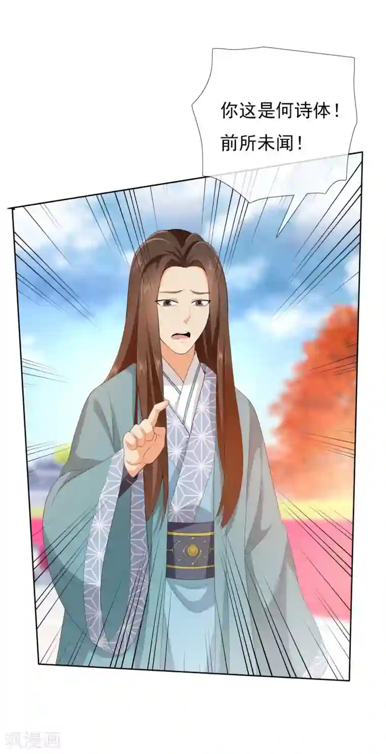 哥才不是大反派第11话 野狼发威