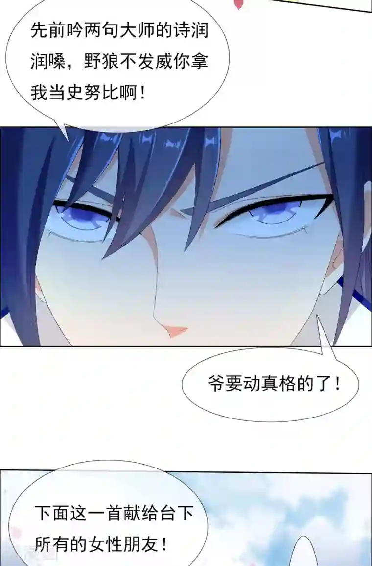 哥才不是大反派第11话 野狼发威