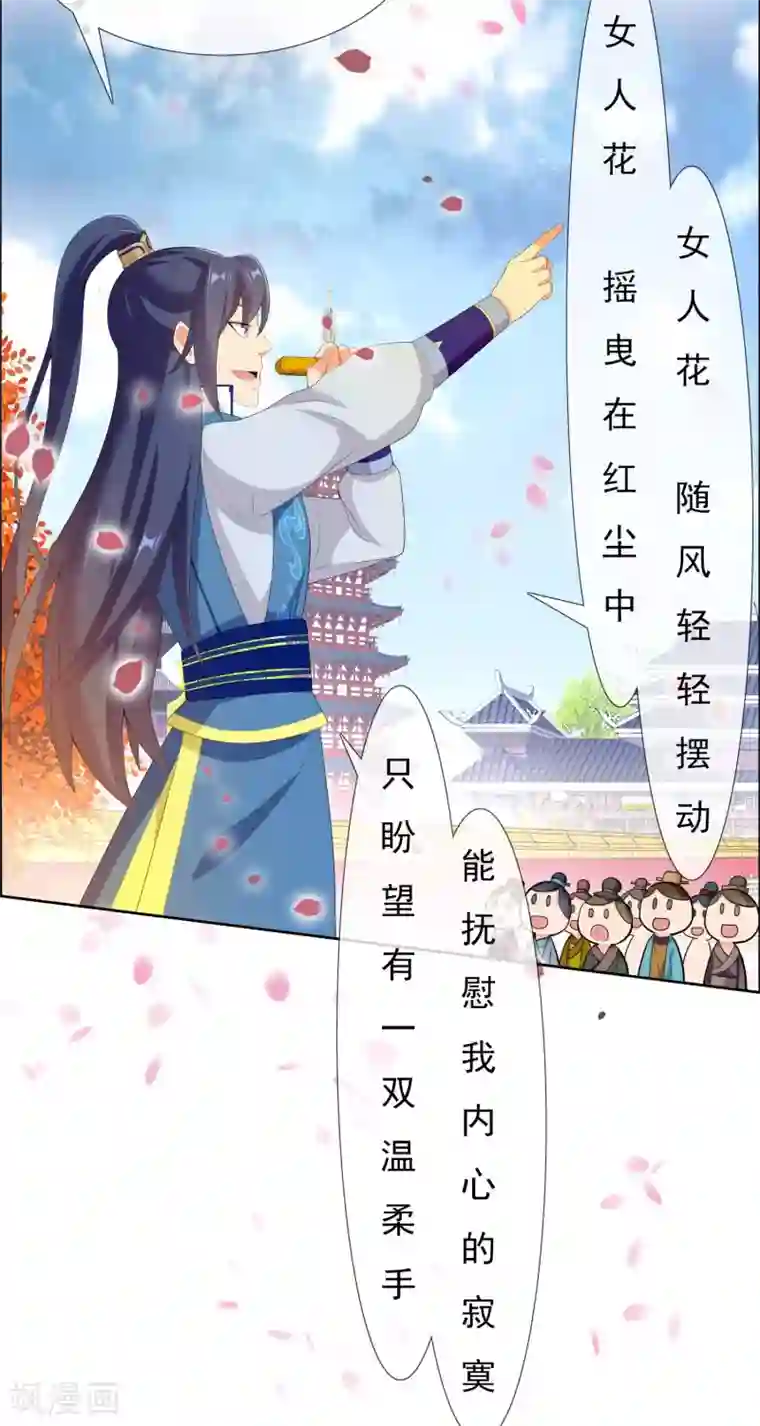 哥才不是大反派第11话 野狼发威