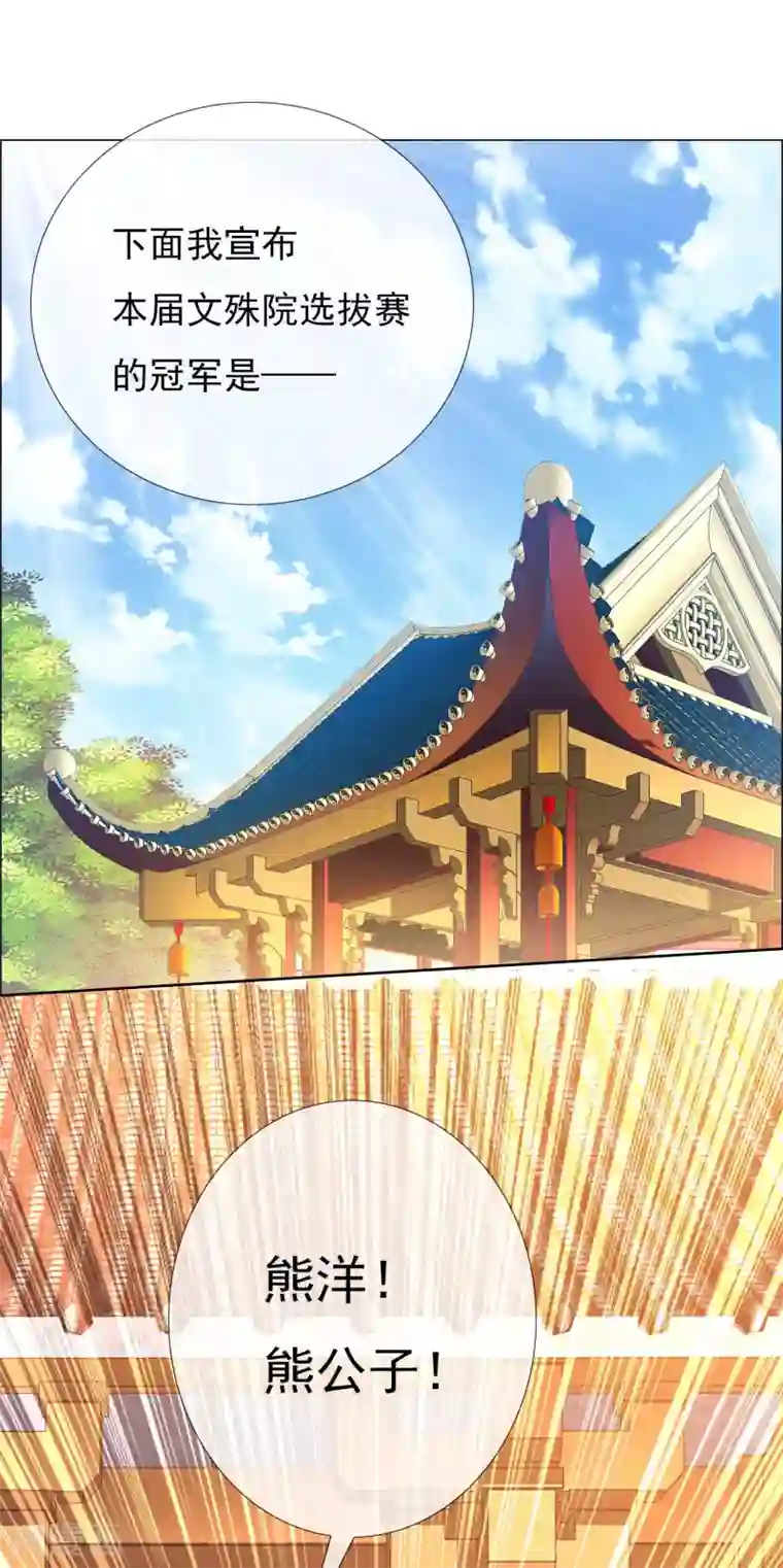 哥才不是大反派第11话 野狼发威