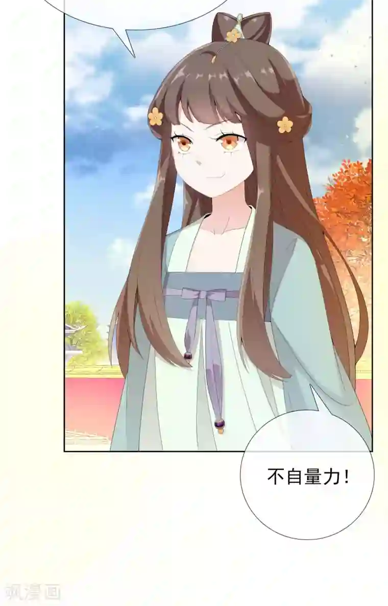 哥才不是大反派第11话 野狼发威