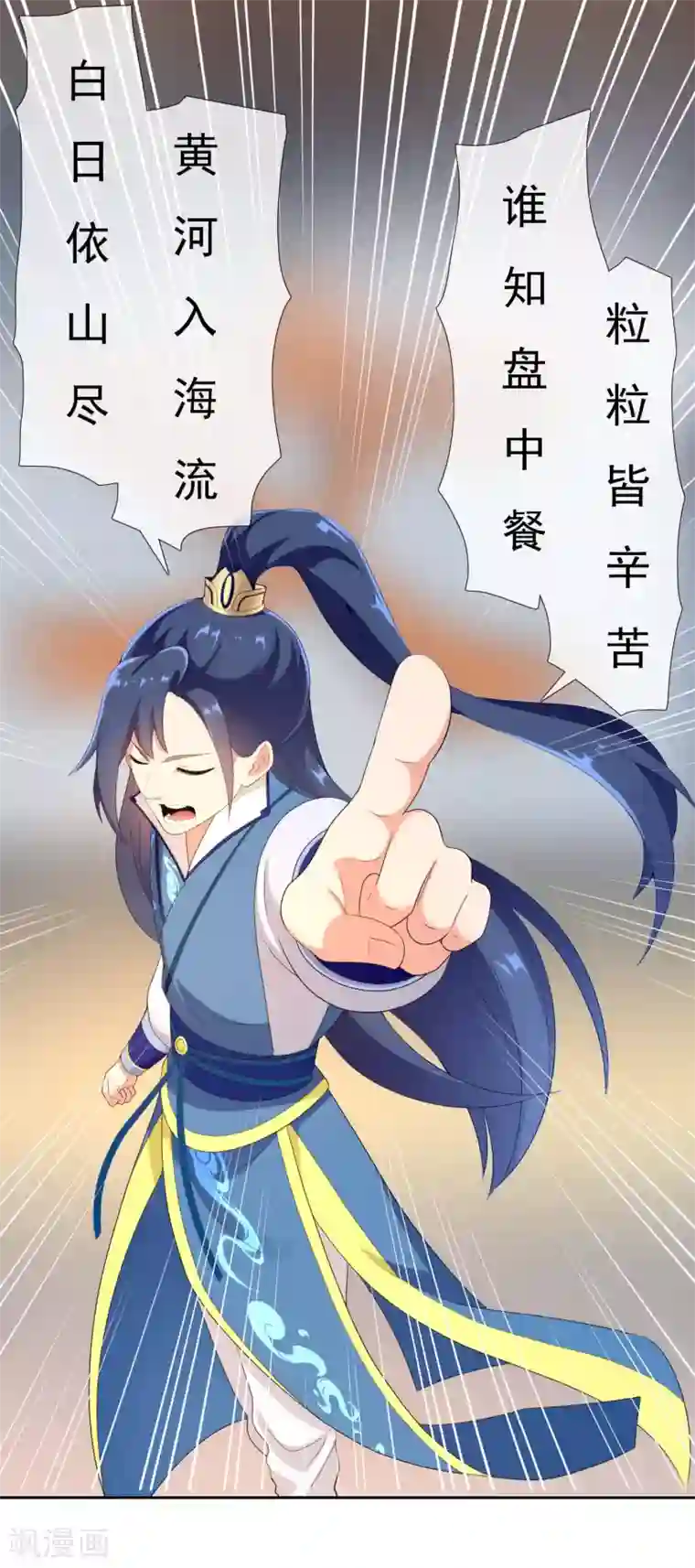 哥才不是大反派第11话 野狼发威