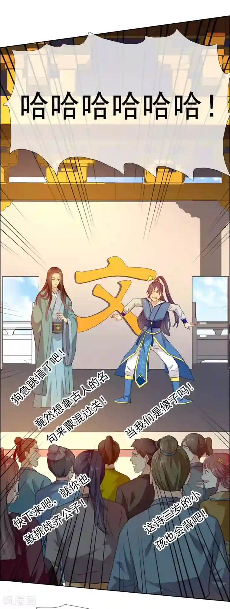 哥才不是大反派第11话 野狼发威