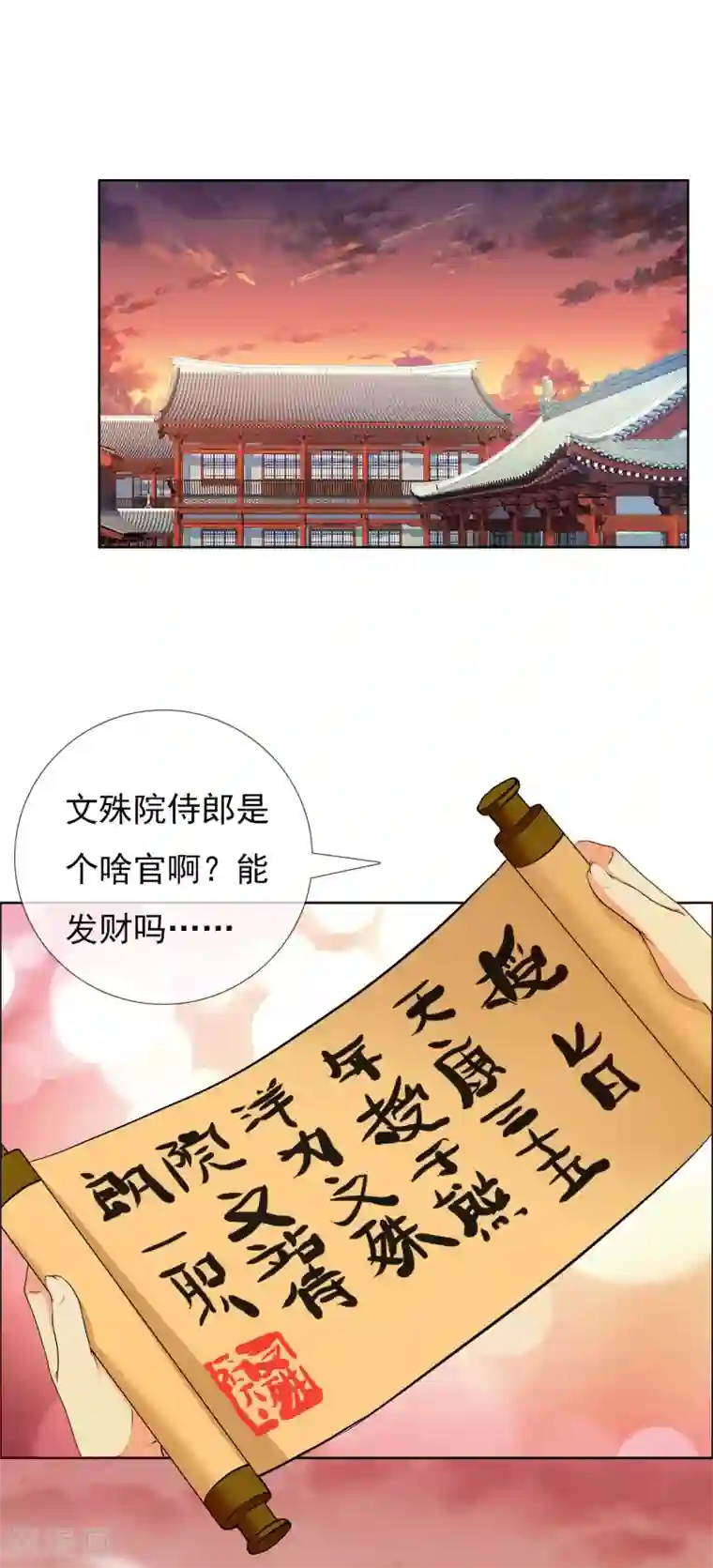 哥才不是大反派第12话 同是少年人