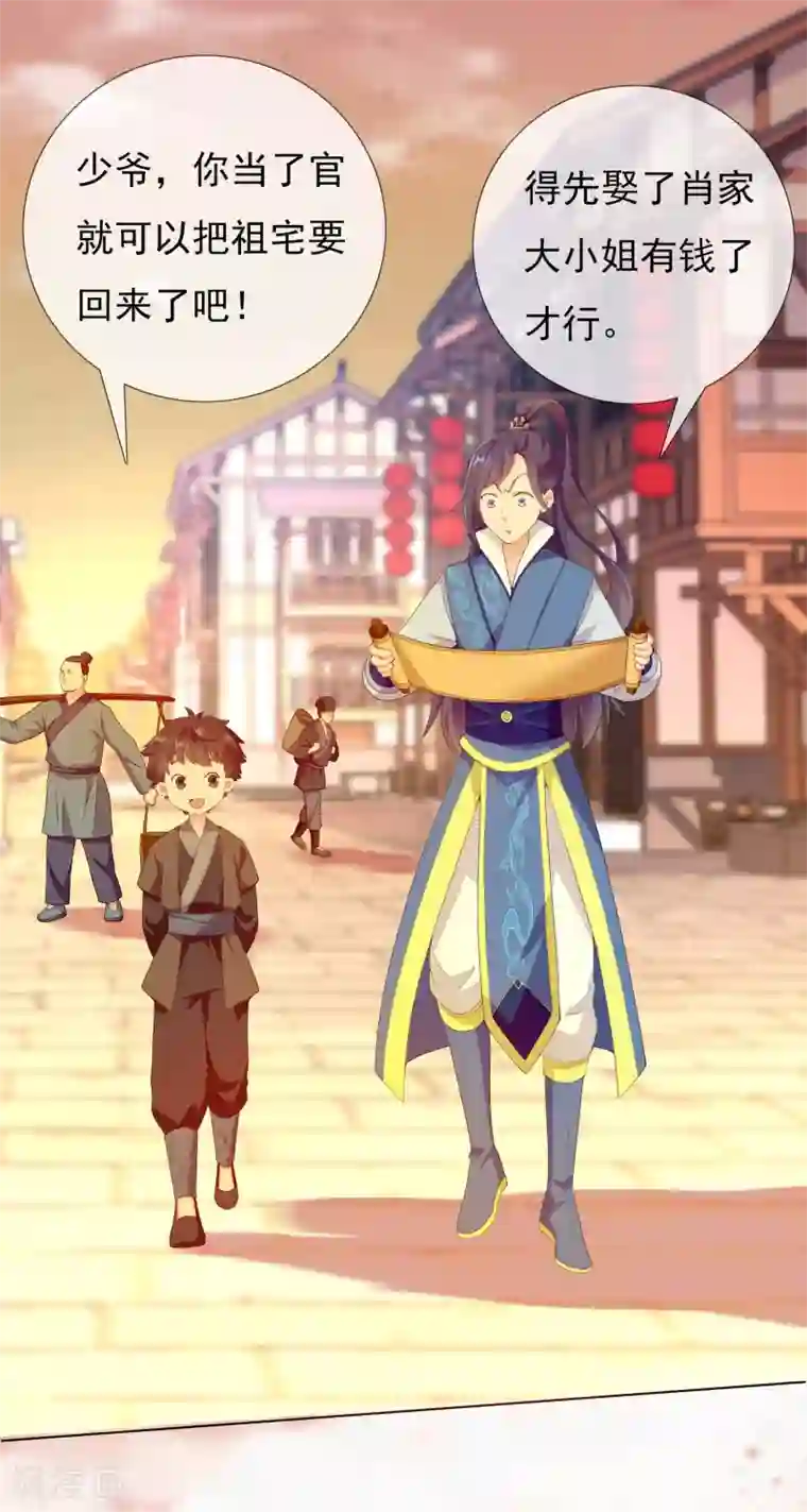 哥才不是大反派第12话 同是少年人