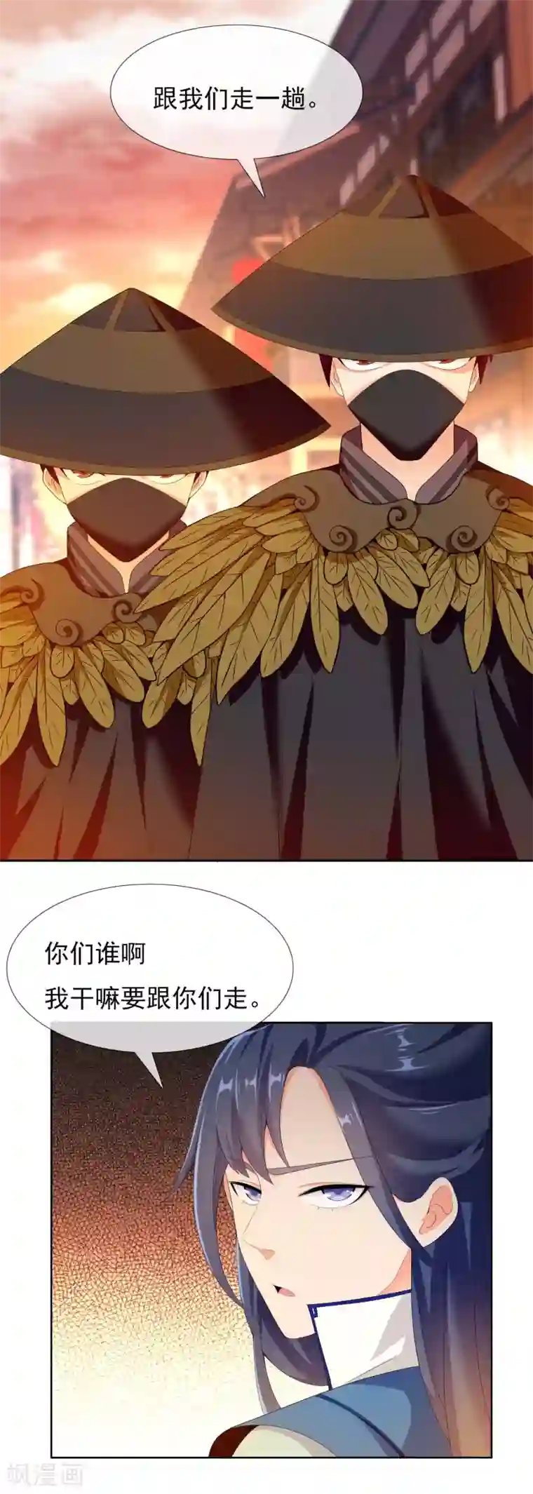 哥才不是大反派第12话 同是少年人